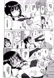 Page 183 of Onii-chan ga, Suki. (decensored) - preview thumbnail