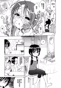 Page 184 of Onii-chan ga, Suki. (decensored) - preview thumbnail