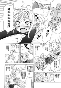 Page 19 of Onii-chan ga, Suki. (decensored) - preview thumbnail