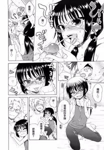 Page 191 of Onii-chan ga, Suki. (decensored) - preview thumbnail