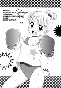 Page 198 of Onii-chan ga, Suki. (decensored) - preview thumbnail