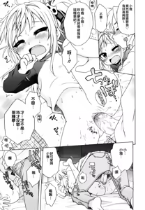 Page 20 of Onii-chan ga, Suki. (decensored) - preview thumbnail