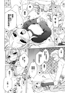 Page 21 of Onii-chan ga, Suki. (decensored) - preview thumbnail