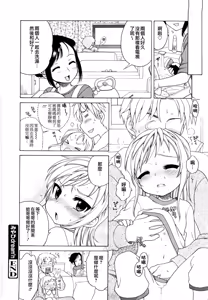Page 23 of Onii-chan ga, Suki. (decensored) - preview thumbnail