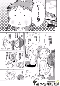 Page 24 of Onii-chan ga, Suki. (decensored) - preview thumbnail