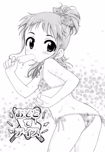 Page 25 of Onii-chan ga, Suki. (decensored) - preview thumbnail