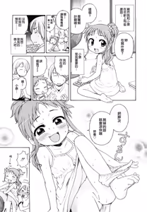 Page 26 of Onii-chan ga, Suki. (decensored) - preview thumbnail