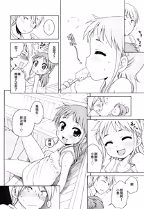 Page 29 of Onii-chan ga, Suki. (decensored) - preview thumbnail
