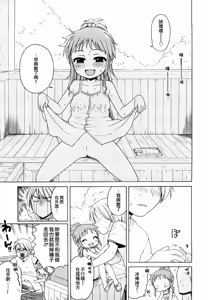Page 30 of Onii-chan ga, Suki. (decensored) - preview thumbnail