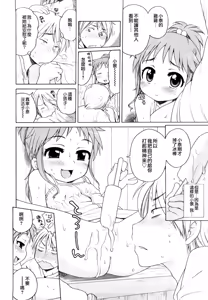 Page 31 of Onii-chan ga, Suki. (decensored) - preview thumbnail