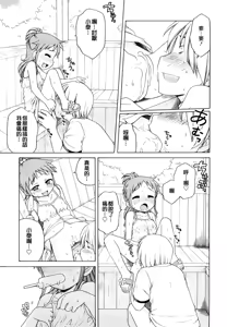 Page 32 of Onii-chan ga, Suki. (decensored) - preview thumbnail