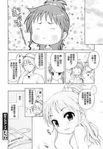 Page 43 of Onii-chan ga, Suki. (decensored) - preview thumbnail