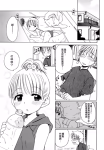 Page 48 of Onii-chan ga, Suki. (decensored) - preview thumbnail