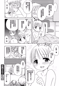 Page 59 of Onii-chan ga, Suki. (decensored) - preview thumbnail