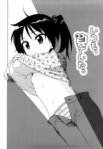 Page 61 of Onii-chan ga, Suki. (decensored) - preview thumbnail