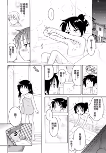 Page 63 of Onii-chan ga, Suki. (decensored) - preview thumbnail
