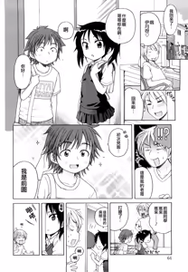 Page 65 of Onii-chan ga, Suki. (decensored) - preview thumbnail