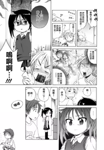 Page 66 of Onii-chan ga, Suki. (decensored) - preview thumbnail