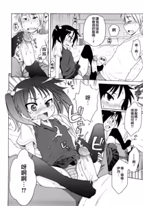 Page 71 of Onii-chan ga, Suki. (decensored) - preview thumbnail