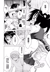 Page 73 of Onii-chan ga, Suki. (decensored) - preview thumbnail