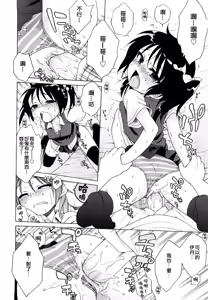 Page 75 of Onii-chan ga, Suki. (decensored) - preview thumbnail