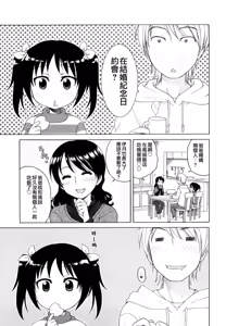 Page 78 of Onii-chan ga, Suki. (decensored) - preview thumbnail