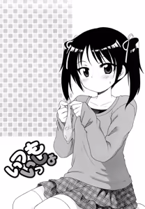 Page 79 of Onii-chan ga, Suki. (decensored) - preview thumbnail
