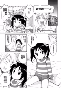 Page 80 of Onii-chan ga, Suki. (decensored) - preview thumbnail