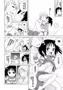 Page 81 of Onii-chan ga, Suki. (decensored) - preview thumbnail