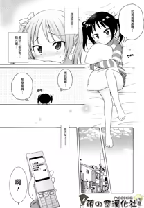 Page 82 of Onii-chan ga, Suki. (decensored) - preview thumbnail