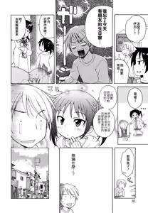 Page 83 of Onii-chan ga, Suki. (decensored) - preview thumbnail