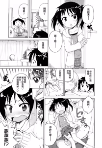 Page 84 of Onii-chan ga, Suki. (decensored) - preview thumbnail