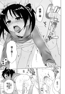 Page 94 of Onii-chan ga, Suki. (decensored) - preview thumbnail