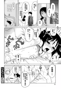 Page 95 of Onii-chan ga, Suki. (decensored) - preview thumbnail