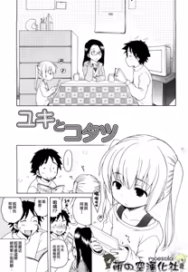 Page 96 of Onii-chan ga, Suki. (decensored) - preview thumbnail