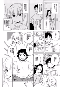 Page 97 of Onii-chan ga, Suki. (decensored) - preview thumbnail