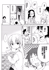 Page 99 of Onii-chan ga, Suki. (decensored) - preview thumbnail