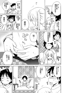 Page 100 of Onii-chan ga, Suki. (decensored) - preview thumbnail