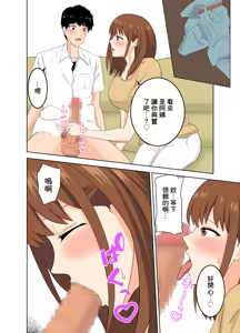 Page 12 of Musume ni Naisho de Musume no Kareshi o Yuuwaku Suru Yokkyuu Fuman na Okaa-san | 瞞著自己女兒勾引女兒對象的慾求不滿的母親 - preview thumbnail