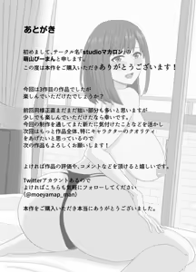 Page 36 of Musume ni Naisho de Musume no Kareshi o Yuuwaku Suru Yokkyuu Fuman na Okaa-san | 瞞著自己女兒勾引女兒對象的慾求不滿的母親 - preview thumbnail
