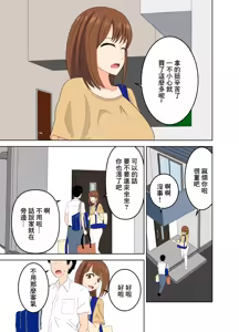Page 7 of Musume ni Naisho de Musume no Kareshi o Yuuwaku Suru Yokkyuu Fuman na Okaa-san | 瞞著自己女兒勾引女兒對象的慾求不滿的母親 - preview thumbnail