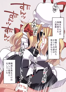 Page 18 of Maid-san A la carte - preview thumbnail