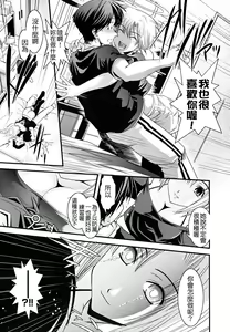 Page 11 of Hakudaku no Tsubasa ~ Azanael ~ - Wing of cloudiness - preview thumbnail