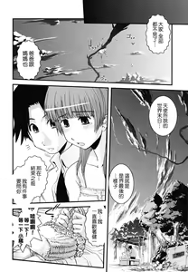 Page 116 of Hakudaku no Tsubasa ~ Azanael ~ - Wing of cloudiness - preview thumbnail