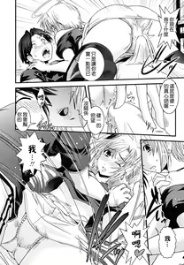 Page 12 of Hakudaku no Tsubasa ~ Azanael ~ - Wing of cloudiness - preview thumbnail