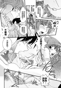 Page 122 of Hakudaku no Tsubasa ~ Azanael ~ - Wing of cloudiness - preview thumbnail
