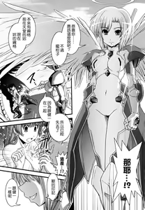 Page 125 of Hakudaku no Tsubasa ~ Azanael ~ - Wing of cloudiness - preview thumbnail