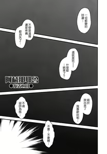 Page 127 of Hakudaku no Tsubasa ~ Azanael ~ - Wing of cloudiness - preview thumbnail