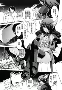 Page 129 of Hakudaku no Tsubasa ~ Azanael ~ - Wing of cloudiness - preview thumbnail