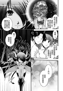 Page 131 of Hakudaku no Tsubasa ~ Azanael ~ - Wing of cloudiness - preview thumbnail